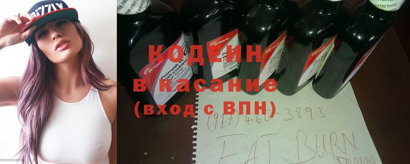 Codein Purple Drank  Бирюсинск 