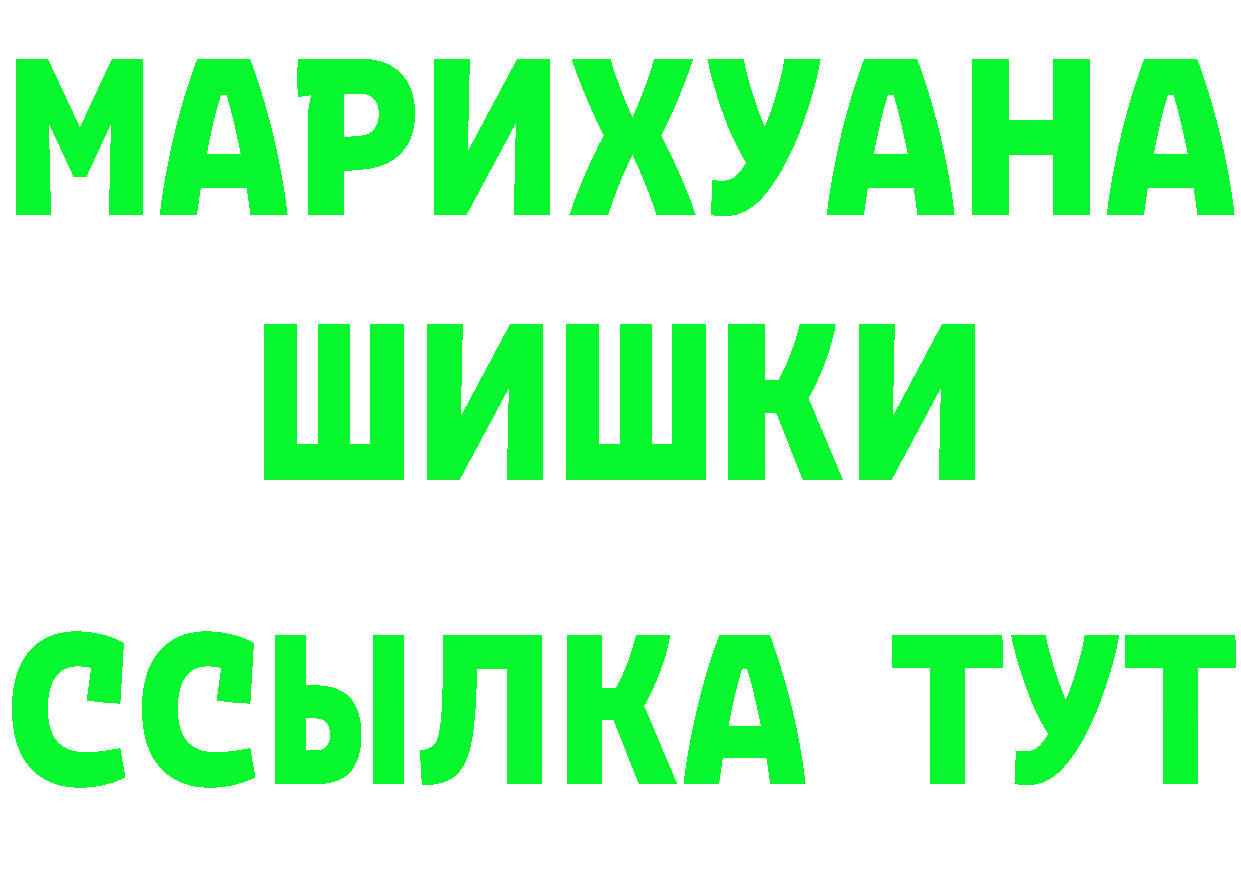 МАРИХУАНА AK-47 ONION нарко площадка гидра Бирюсинск