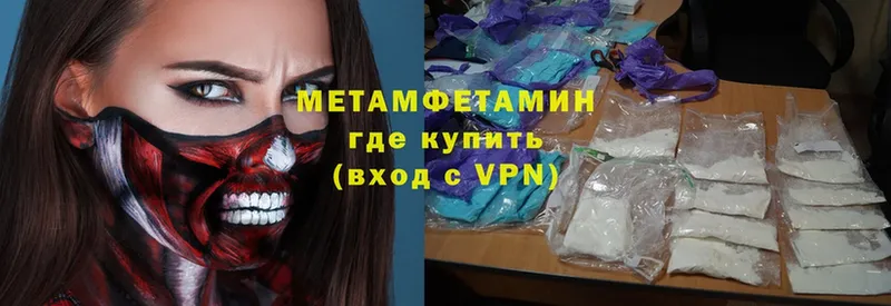 Первитин Methamphetamine  закладки  Бирюсинск 